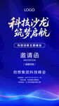 简约商务邀请函