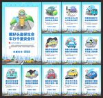 文明交通