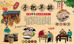 手把羊排