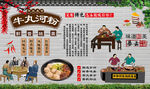 牛丸河粉