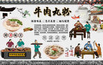 牛肉丸粉