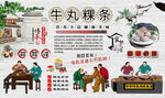 牛丸粿条