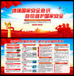 国防教育