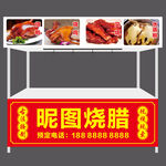烧腊软膜灯箱摊位展示