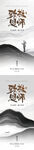 教师节海报