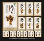 18罗汉