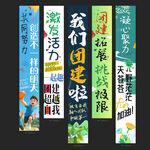 团建