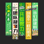 团建条幅
