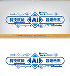 科技赋能文化墙