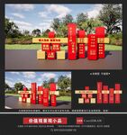 价值观小品