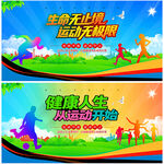 运动海报
