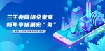 蓝色科技电信网络