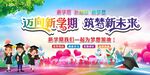 开学典礼 