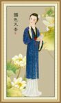 仕女图
