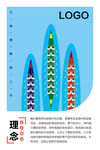 企业理念海报