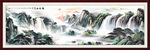经理室山水画