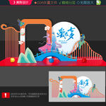 七夕打卡点