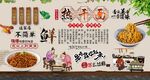 热干面