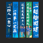 公司团建