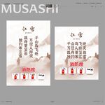 水墨风汉字文化宣传海报