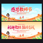 教师节背景