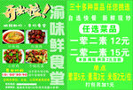 开业宣传单
