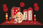 中式开学美陈