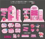 七夕促销美陈布置图片  珠宝 