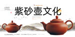 紫砂壶