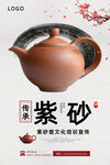 紫砂壶