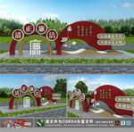 廉政文化景观标识