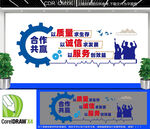 企业公司励志标语文化墙
