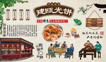 建瓯光饼