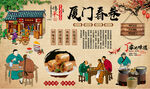厦门春卷