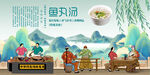 鱼丸汤