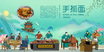 手抓面