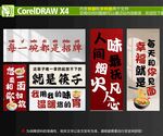 面馆氛围布置