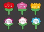班级站队手举班牌