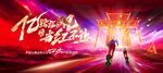 亿路狂飙 当红不让