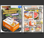 食品专用保鲜袋