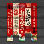 结婚挂布