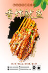 香烤鱿鱼串 