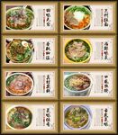 牛肉拉面
