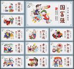 中国梦海报