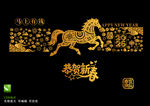 2026马年