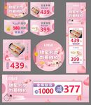 七夕珠宝活动物料
