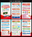 2025全国科普日海报