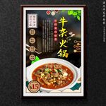 牛杂火锅