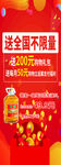 购物 促销 福利 活动
