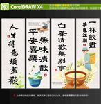 茶室饮品复古活动吊幔
